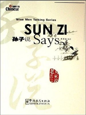cover image of Sun Zi Says